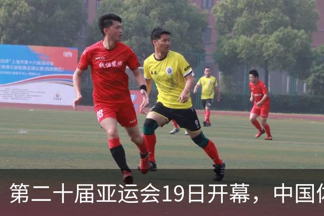 第二十届亚运会19日开幕，中国体育健儿加油